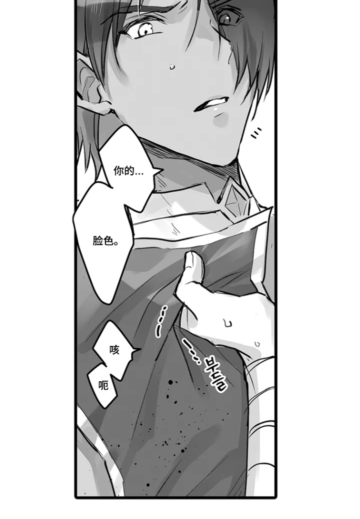 被囚于爱的沙漠漫画-图16