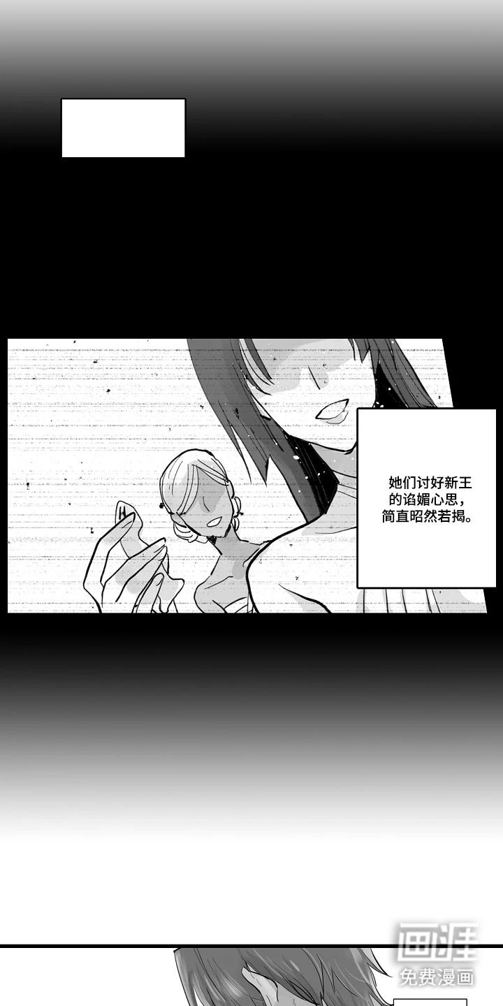 被囚于爱的沙漠漫画-图5