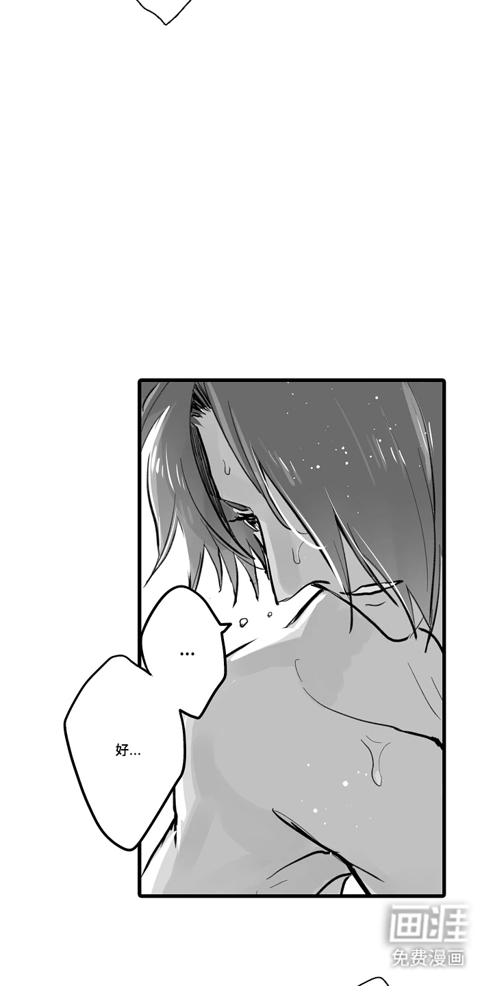 被囚于爱的沙漠漫画-图9