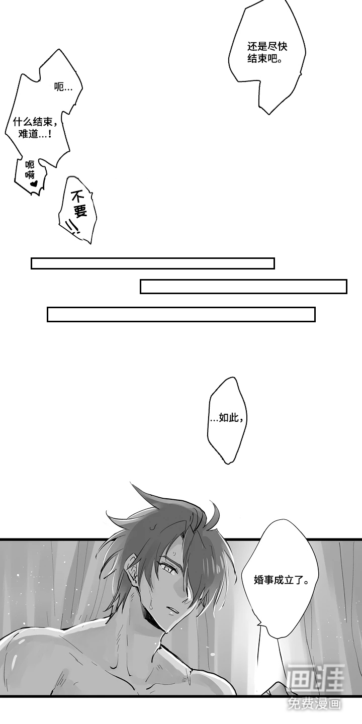 被囚于爱的沙漠漫画-图10