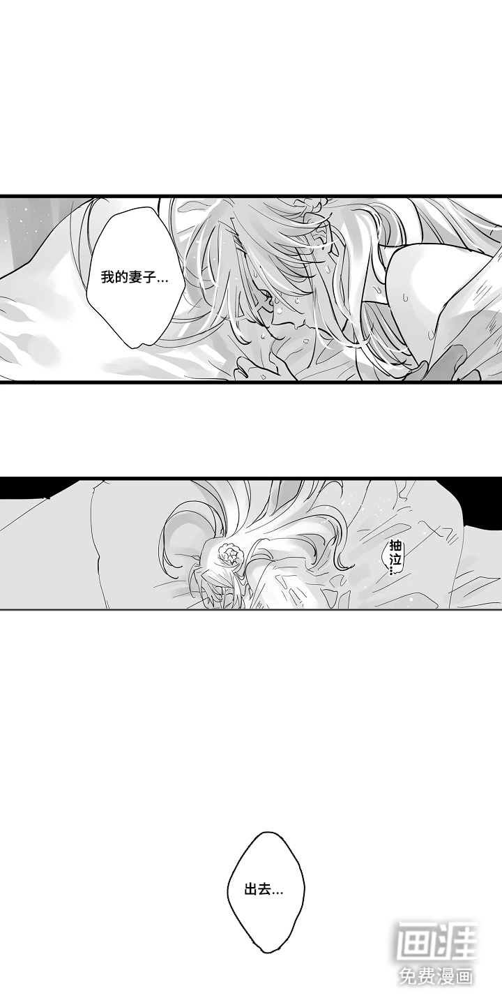 被囚于爱的沙漠漫画-图11