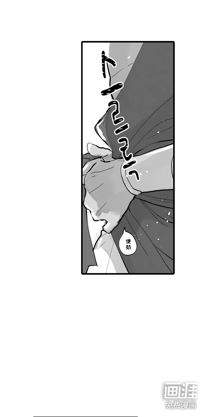 被囚于爱的沙漠漫画-图12