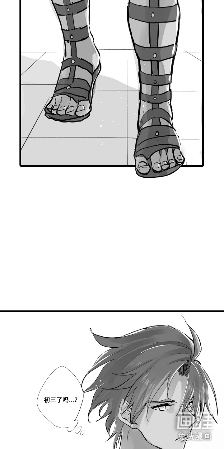 被囚于爱的沙漠漫画-图14