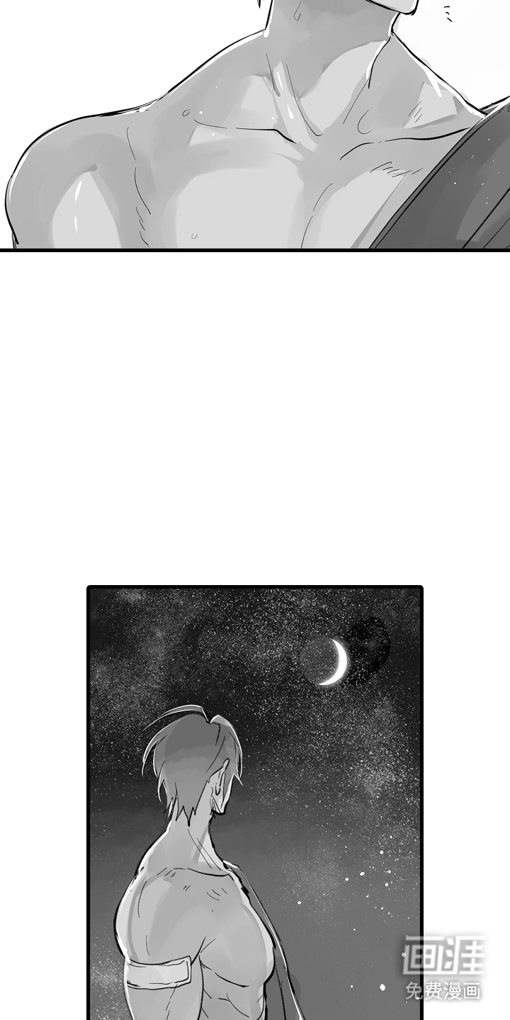 被囚于爱的沙漠漫画-图15
