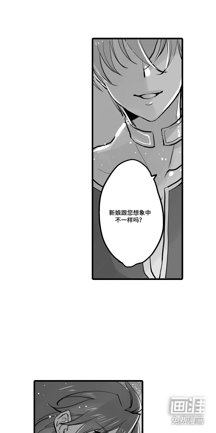 被囚于爱的沙漠漫画-图17