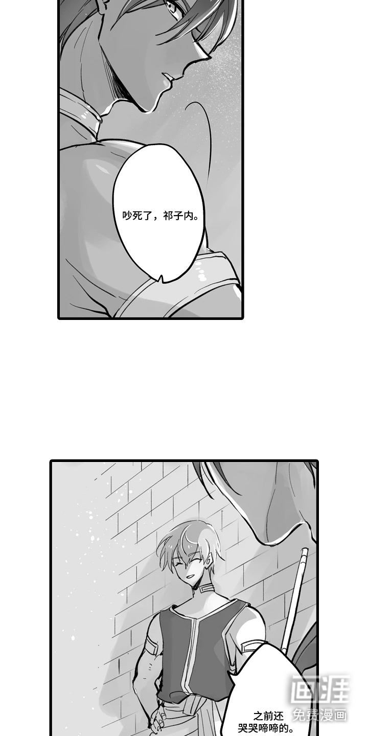 被囚于爱的沙漠漫画-图18