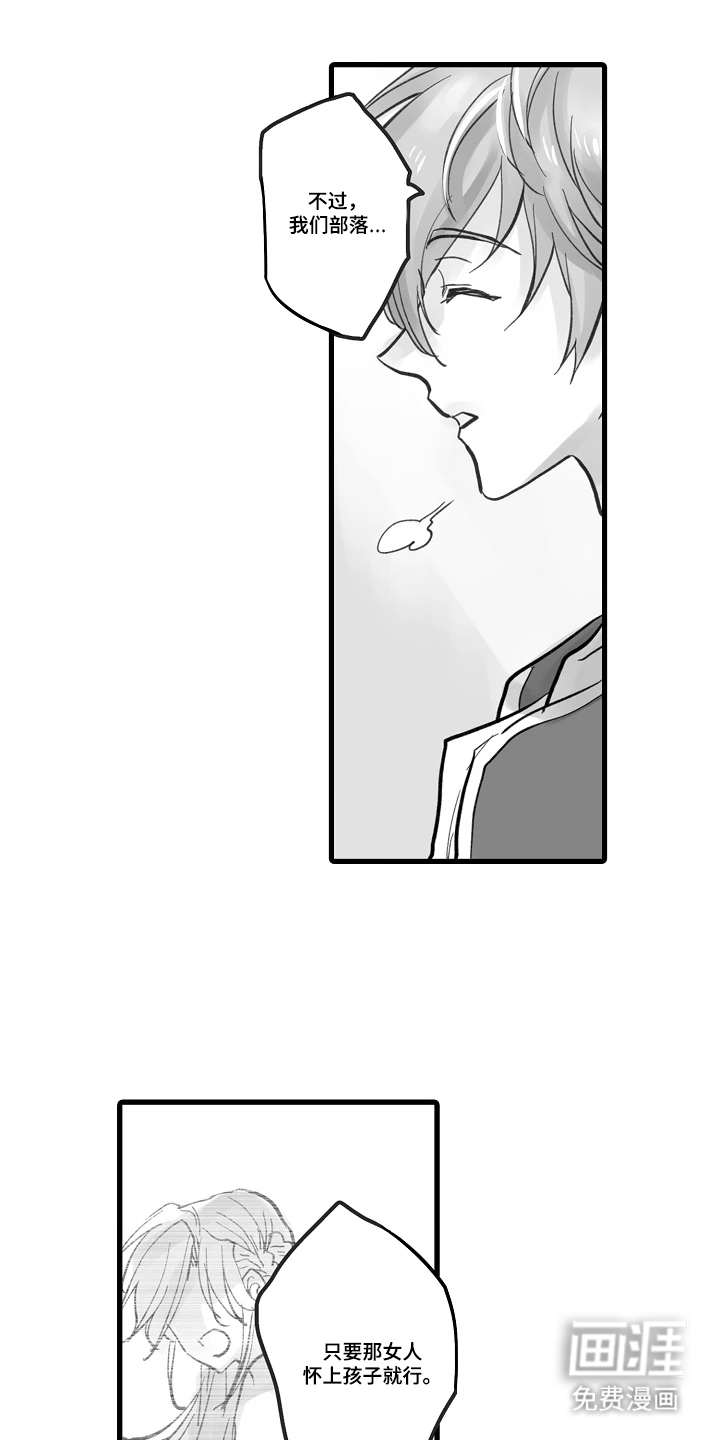 被囚于爱的沙漠漫画-图0