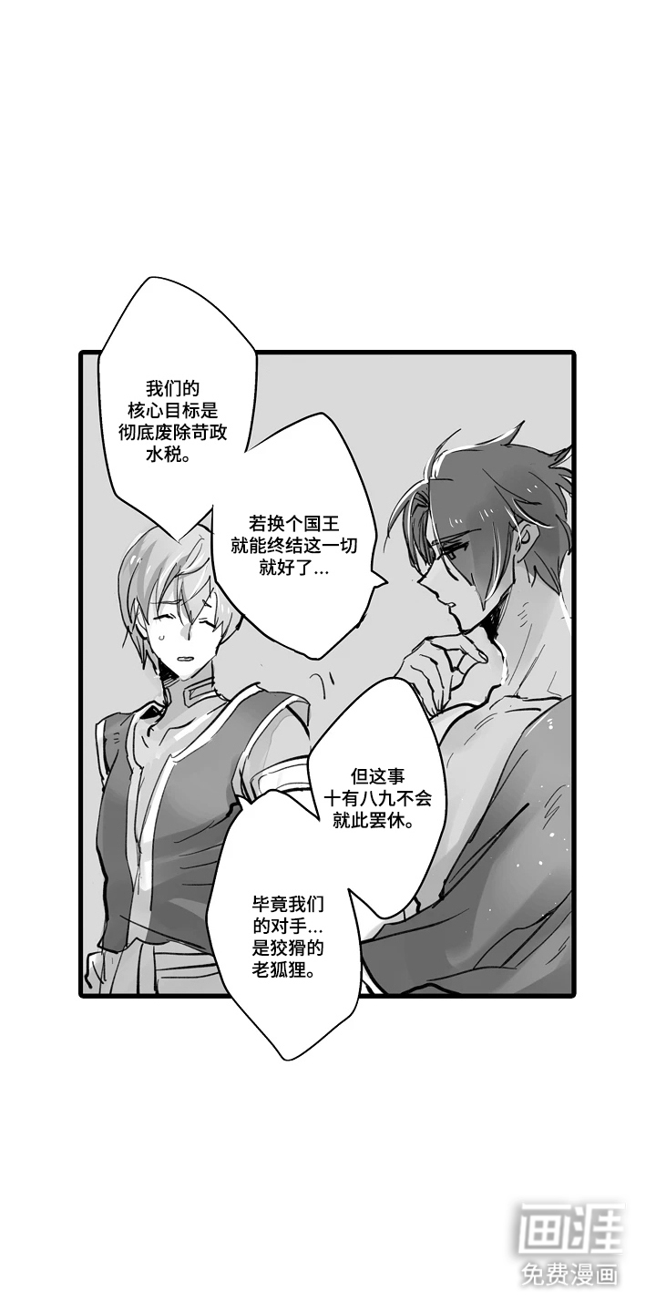 被囚于爱的沙漠漫画-图6