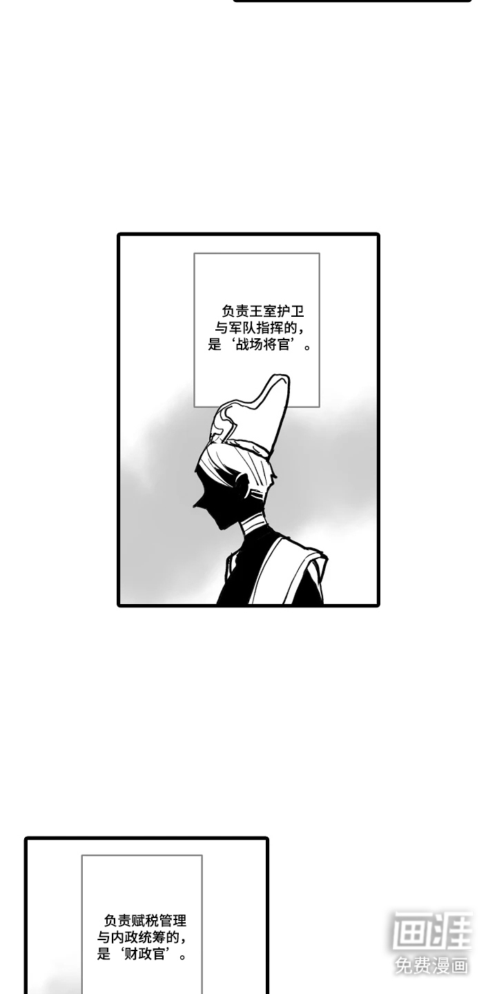 被囚于爱的沙漠漫画-图8