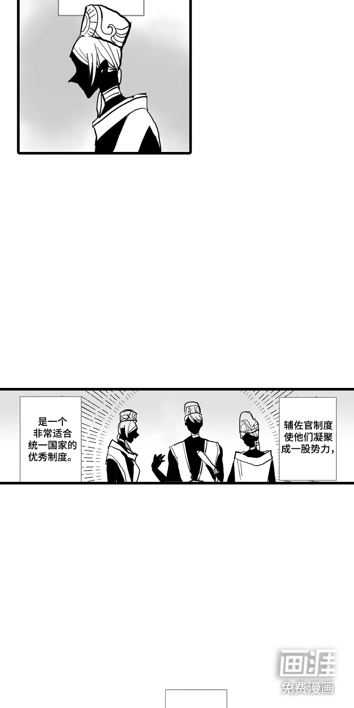 被囚于爱的沙漠漫画-图9