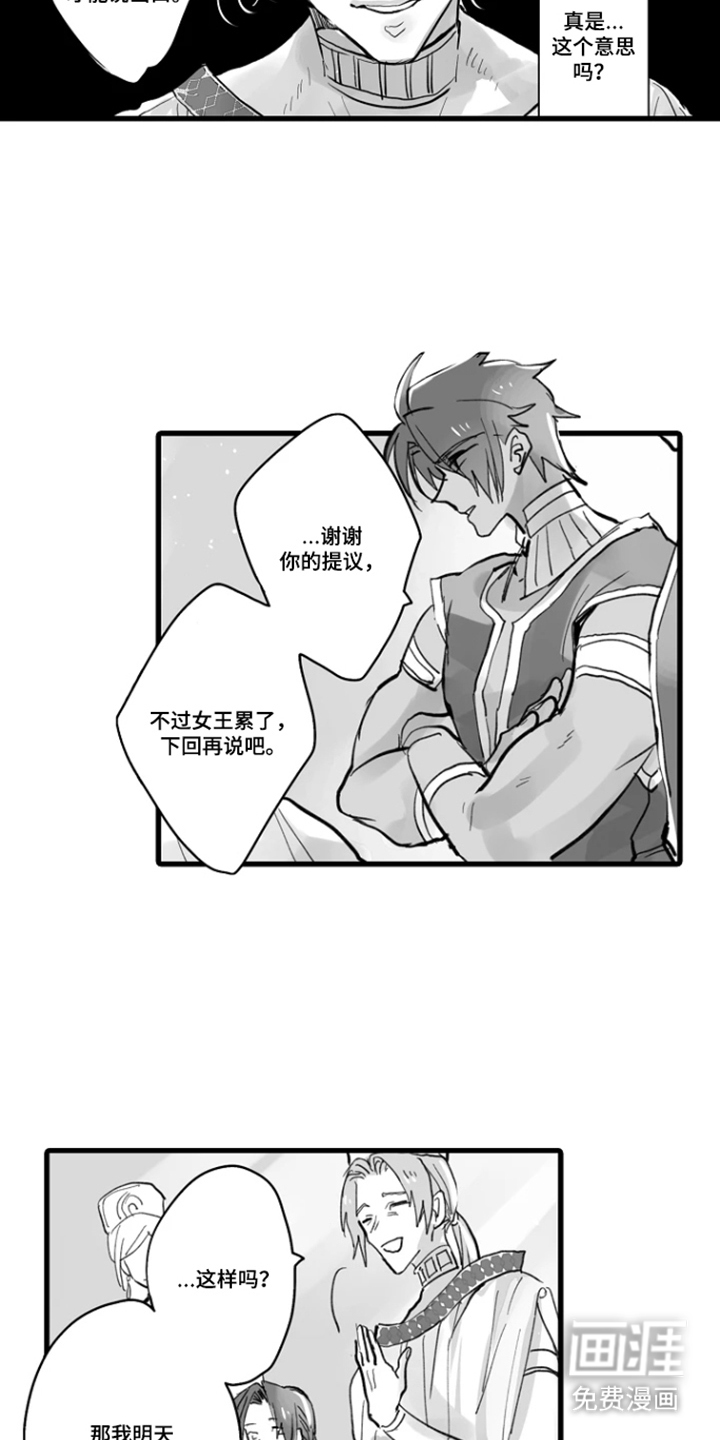 被囚于爱的沙漠漫画-图14