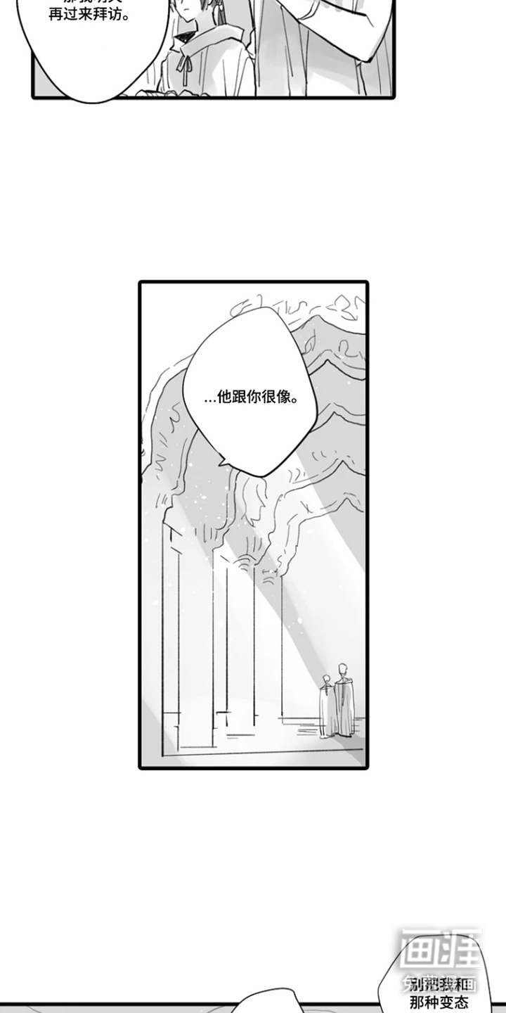 被囚于爱的沙漠漫画-图15