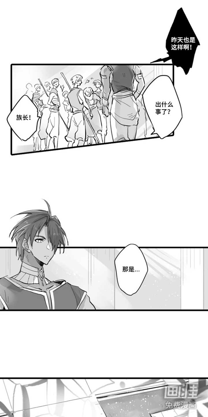 被囚于爱的沙漠第4话第1页