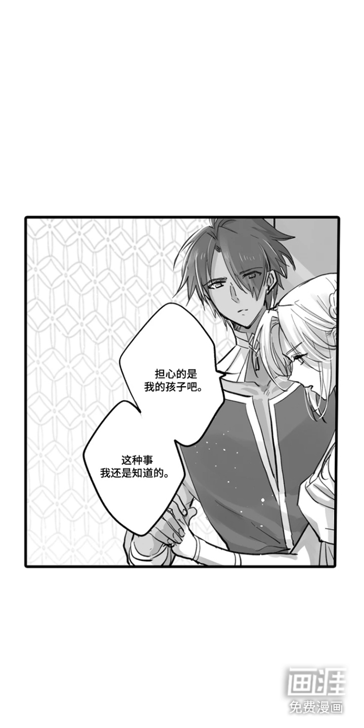 被囚于爱的沙漠漫画-图3