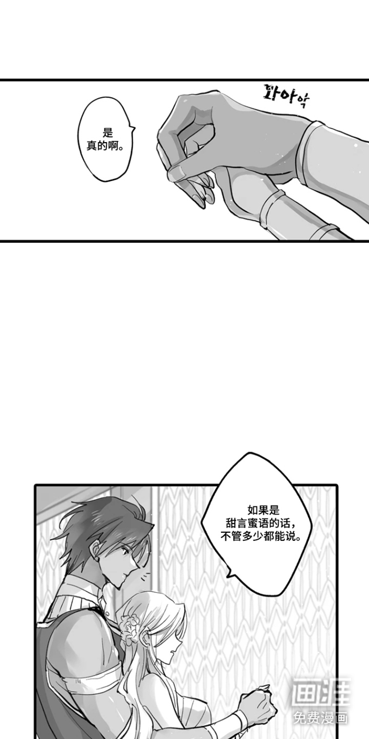 被囚于爱的沙漠漫画-图4