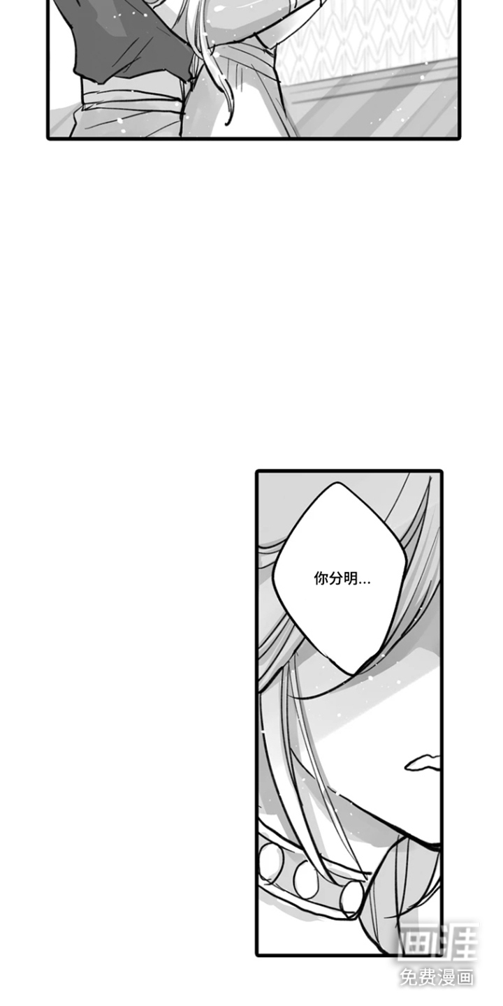 被囚于爱的沙漠漫画-图5