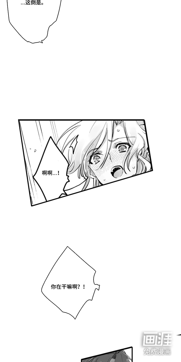 被囚于爱的沙漠漫画-图7