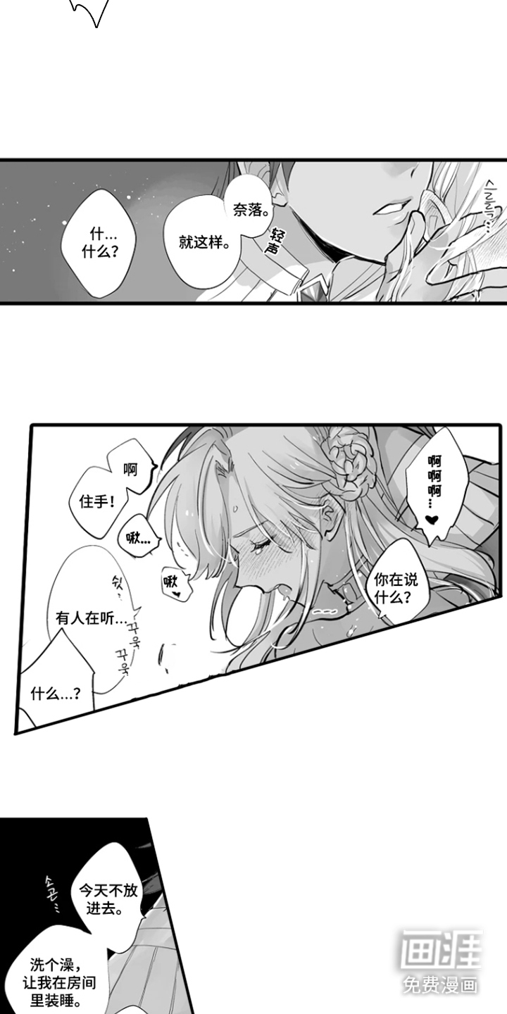 被囚于爱的沙漠漫画-图9