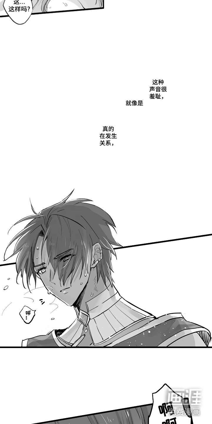 被囚于爱的沙漠漫画-图14