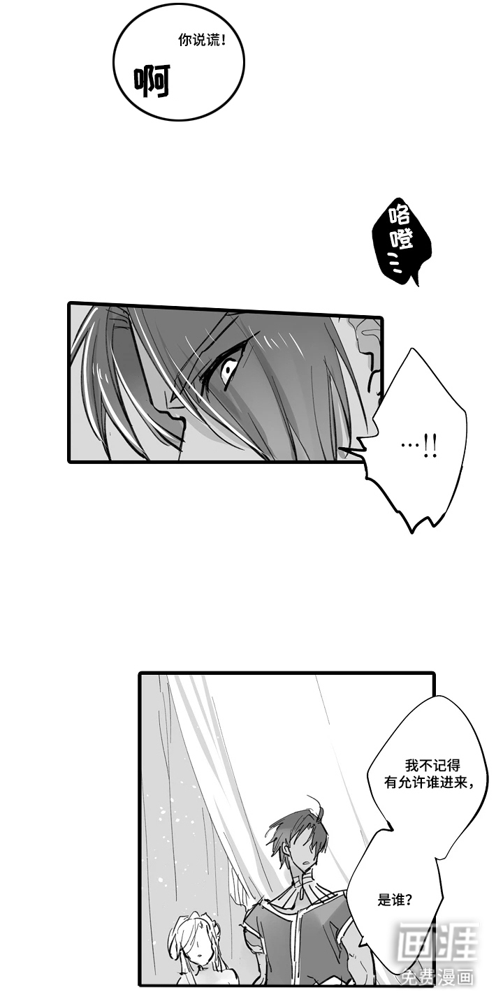被囚于爱的沙漠漫画-图16