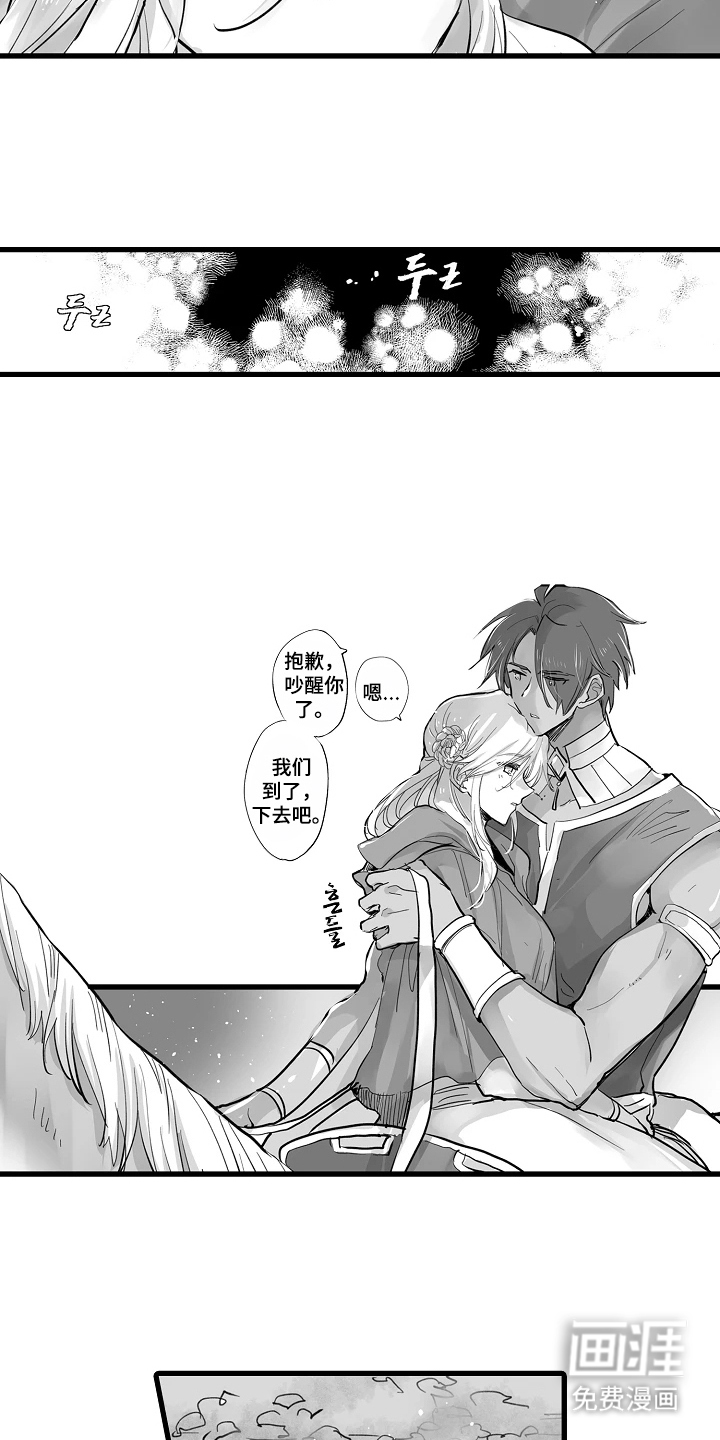 被囚于爱的沙漠漫画-图11