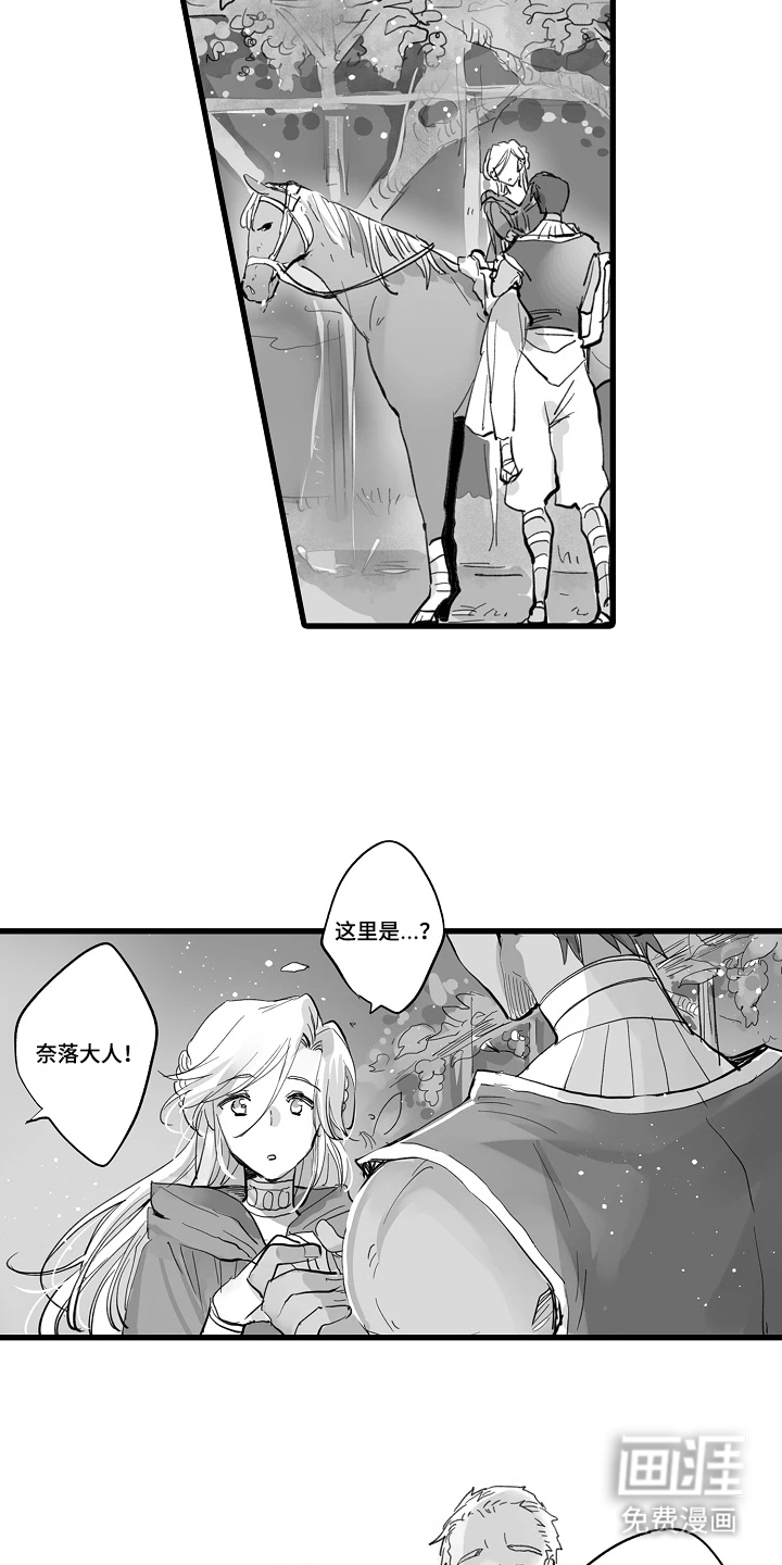 被囚于爱的沙漠漫画-图12