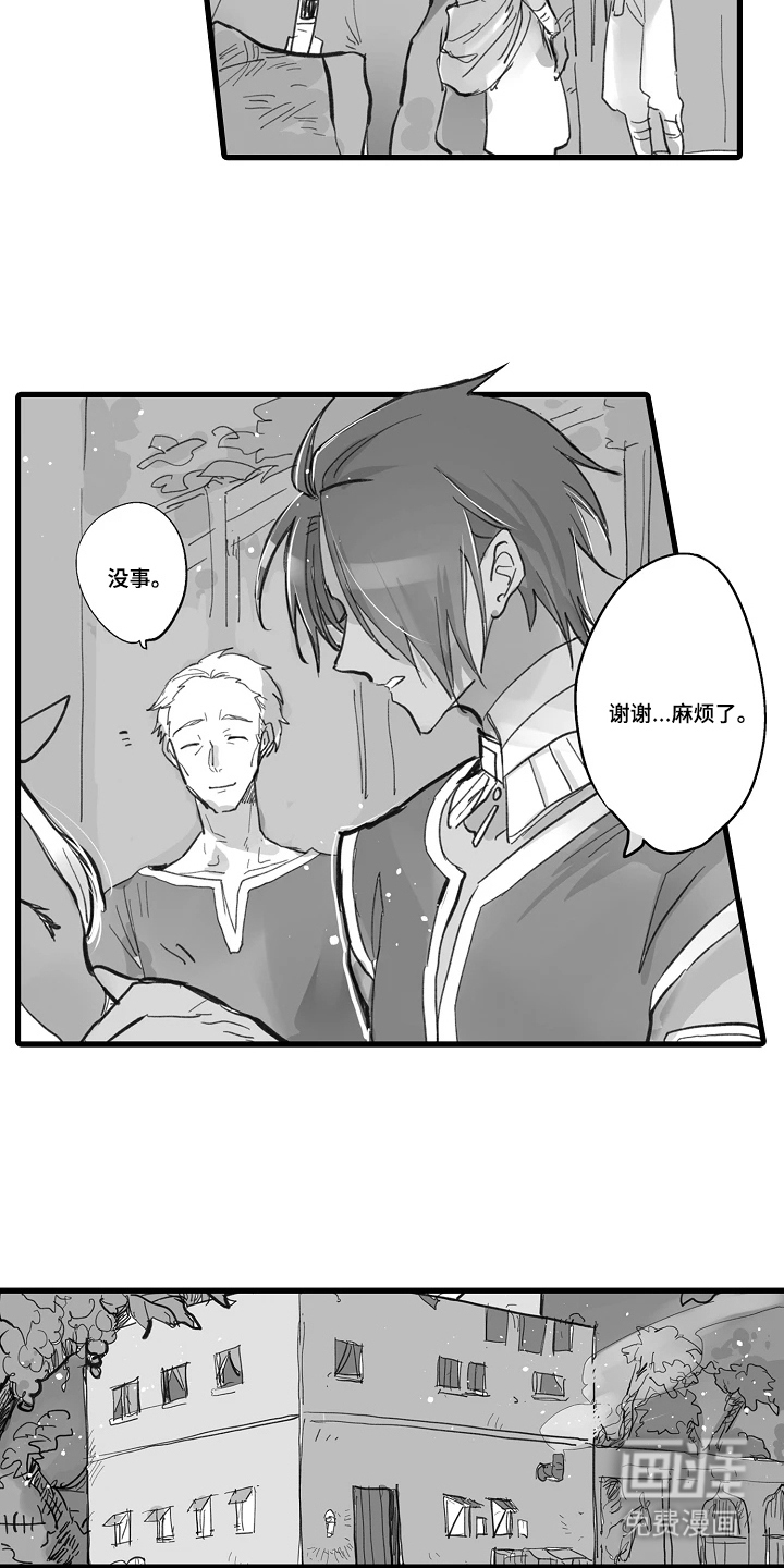 被囚于爱的沙漠漫画-图16