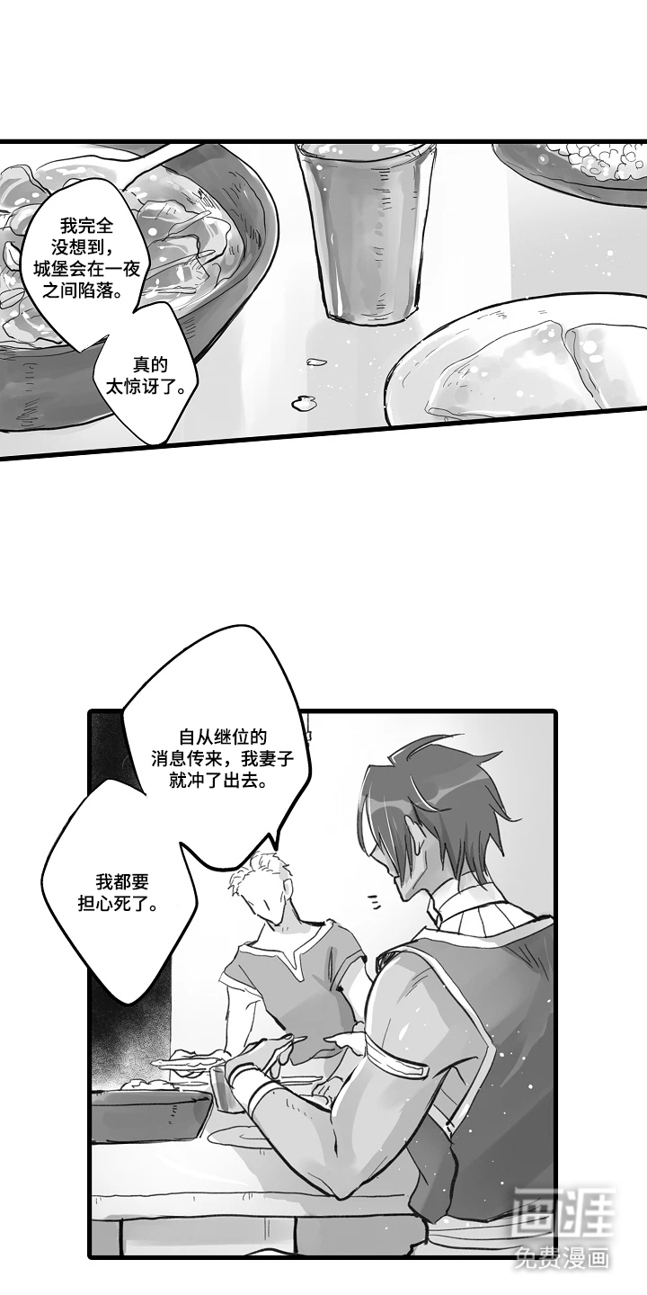 被囚于爱的沙漠漫画-图0