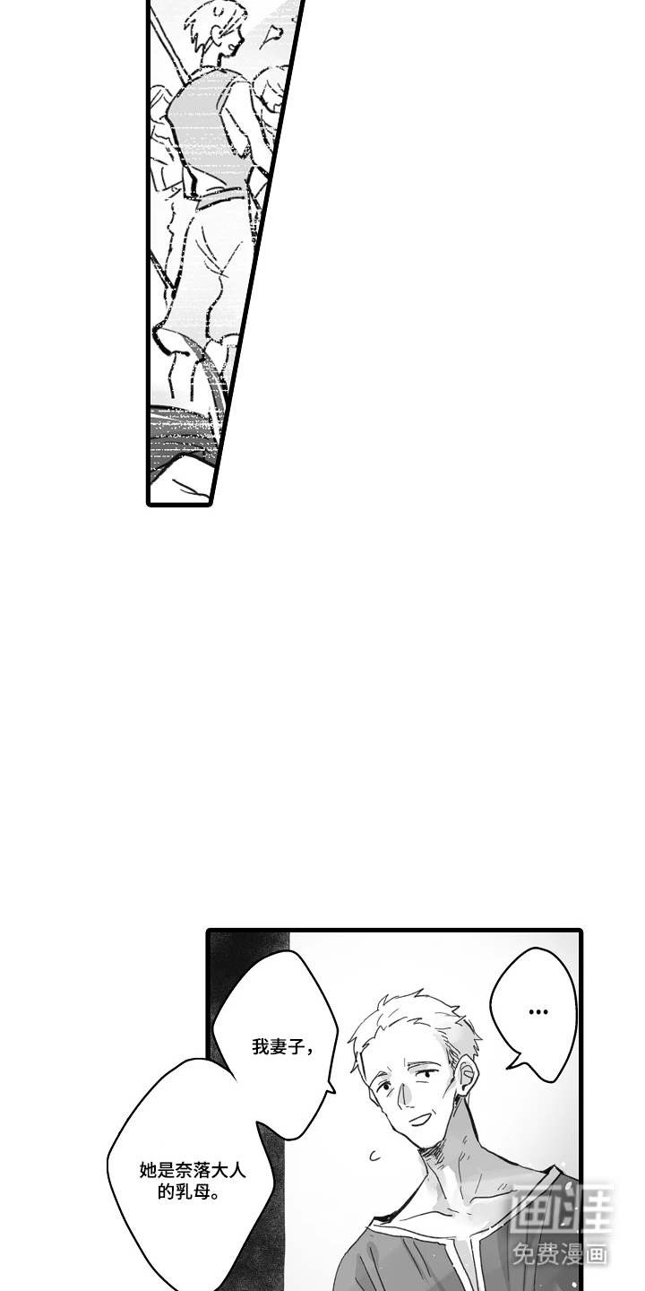 被囚于爱的沙漠漫画-图2