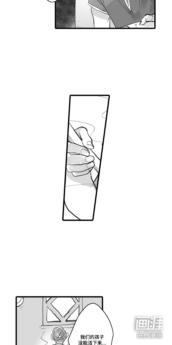 被囚于爱的沙漠漫画-图3