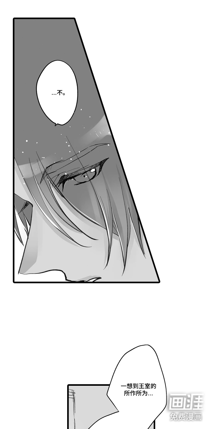 被囚于爱的沙漠漫画-图5