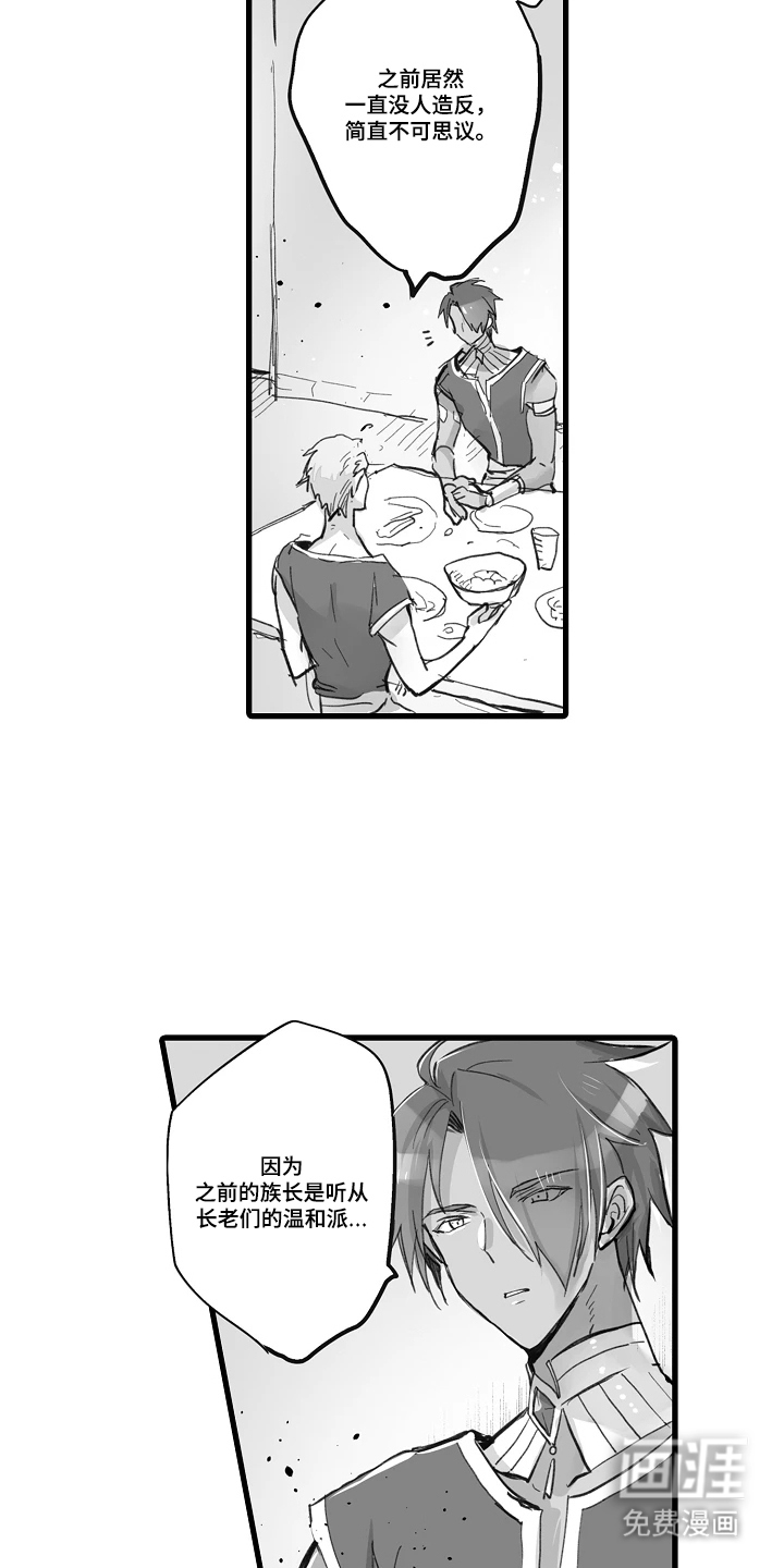 被囚于爱的沙漠漫画-图6