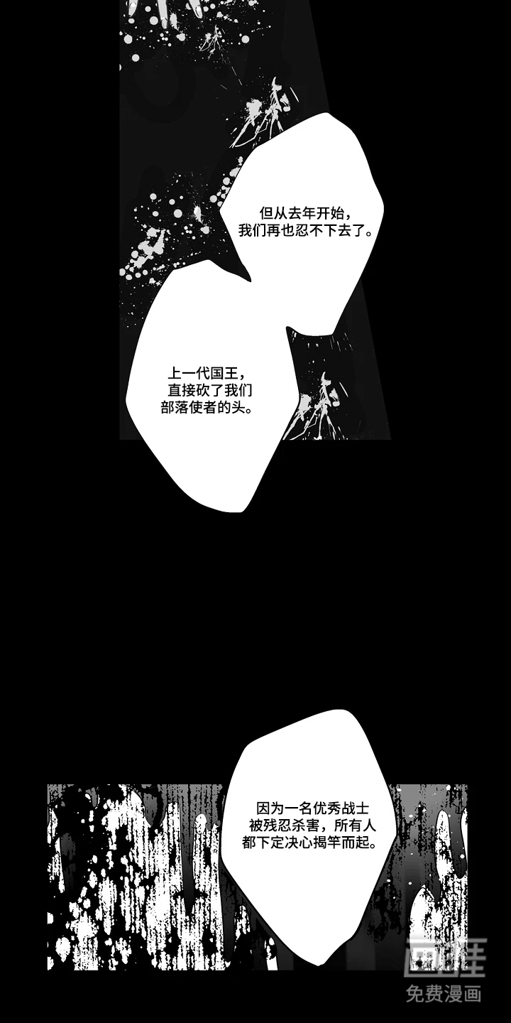 被囚于爱的沙漠漫画-图8