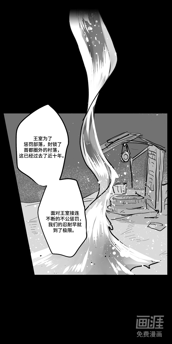 被囚于爱的沙漠漫画-图9