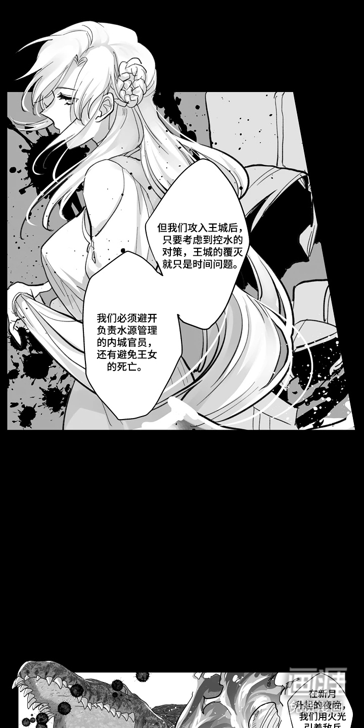 被囚于爱的沙漠漫画-图10