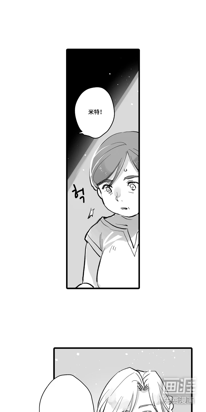被囚于爱的沙漠漫画-图19