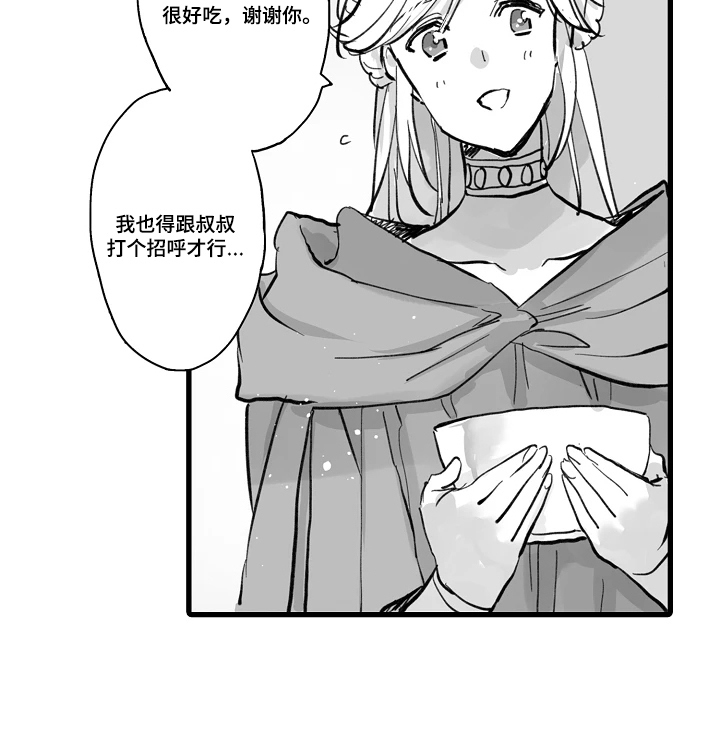 被囚于爱的沙漠漫画-图20