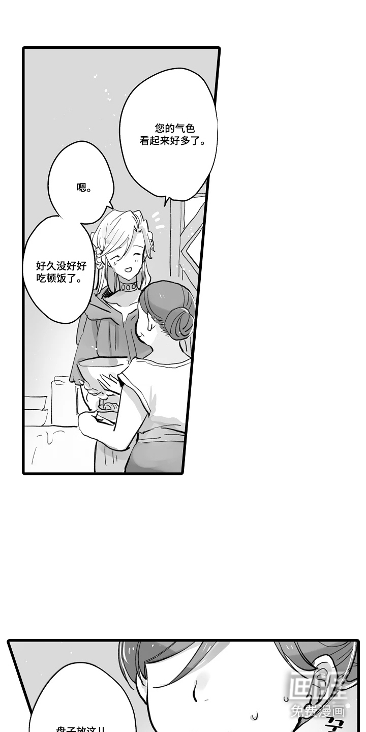 被囚于爱的沙漠漫画-图0