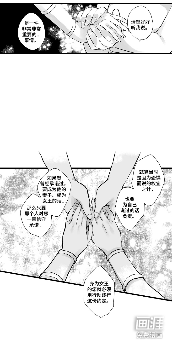 被囚于爱的沙漠漫画-图2