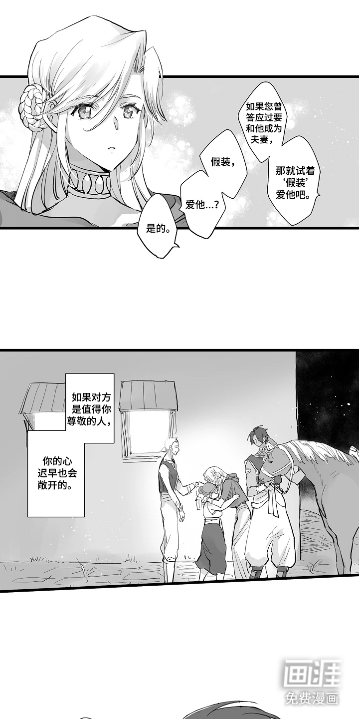 被囚于爱的沙漠漫画-图3