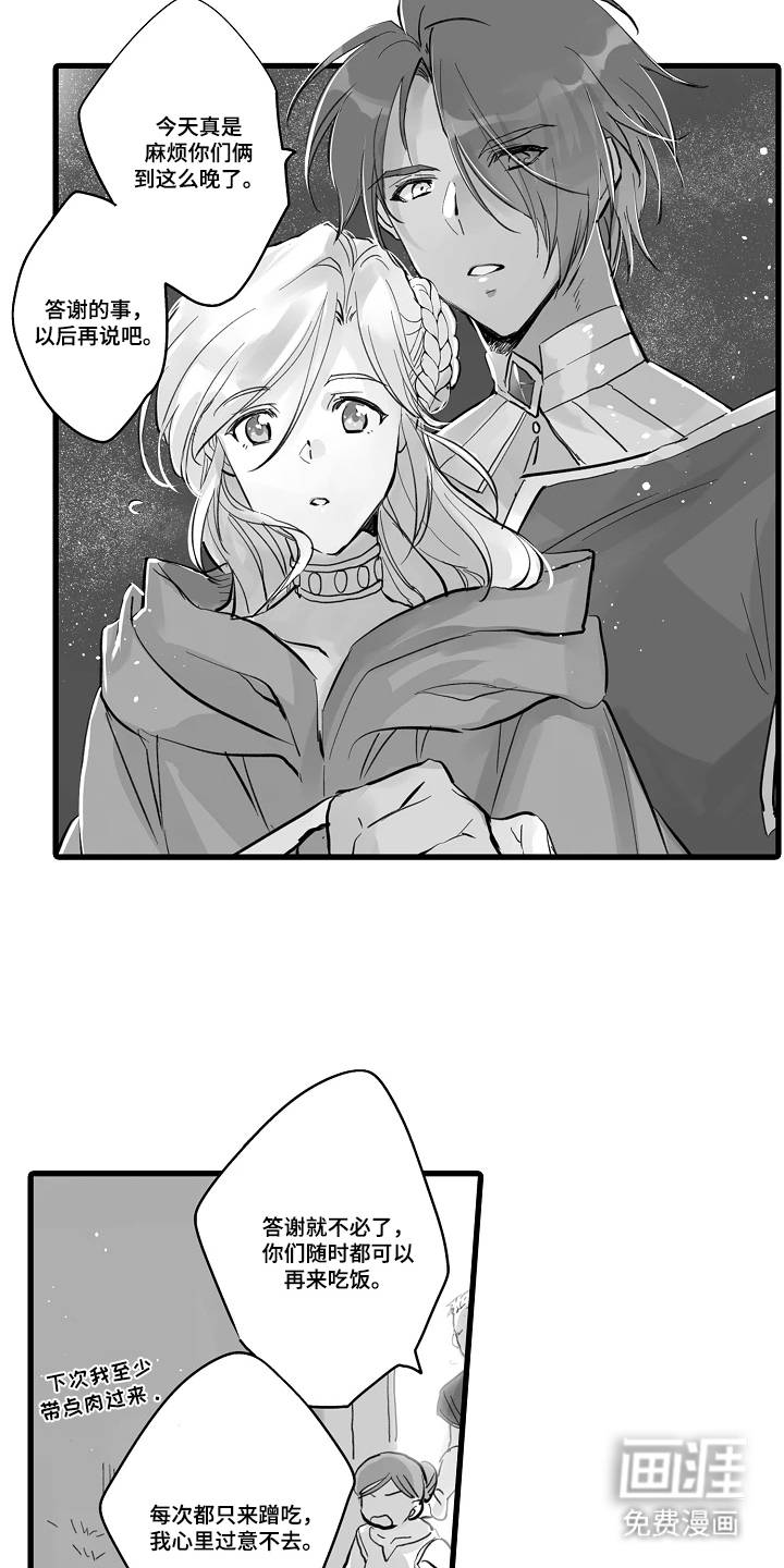 被囚于爱的沙漠漫画-图4