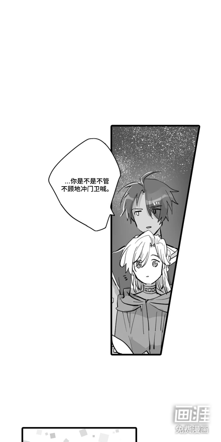 被囚于爱的沙漠漫画-图8