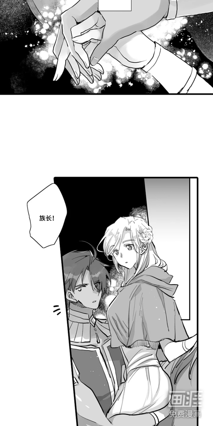 被囚于爱的沙漠漫画-图11
