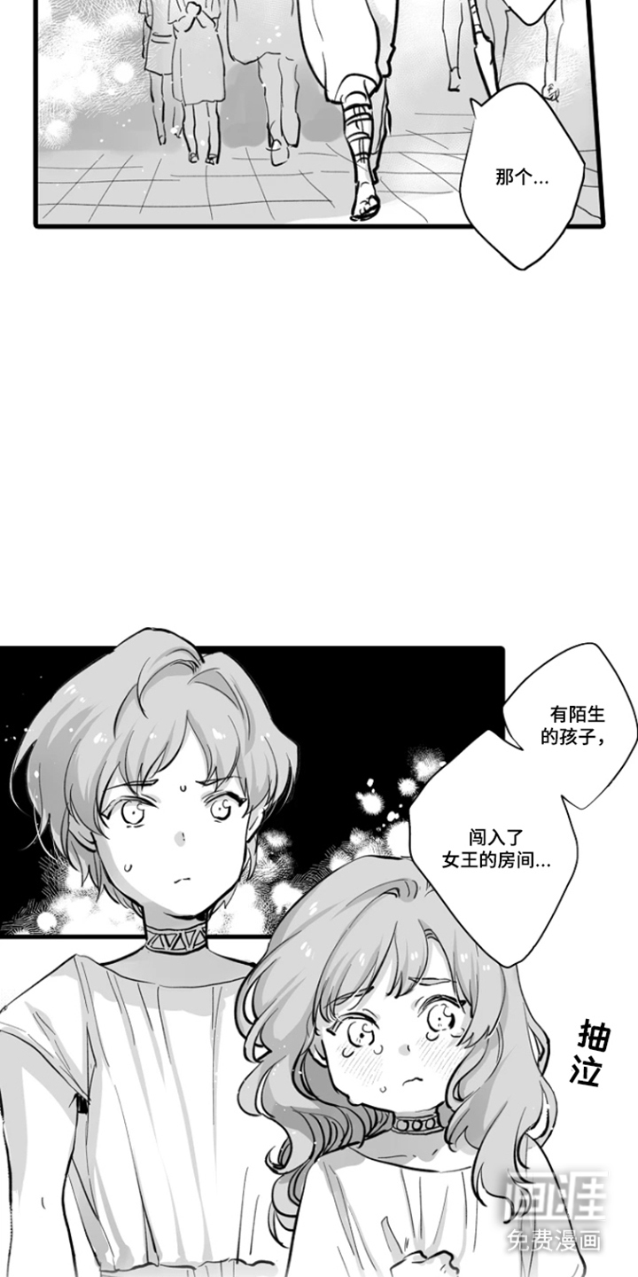 被囚于爱的沙漠漫画-图13