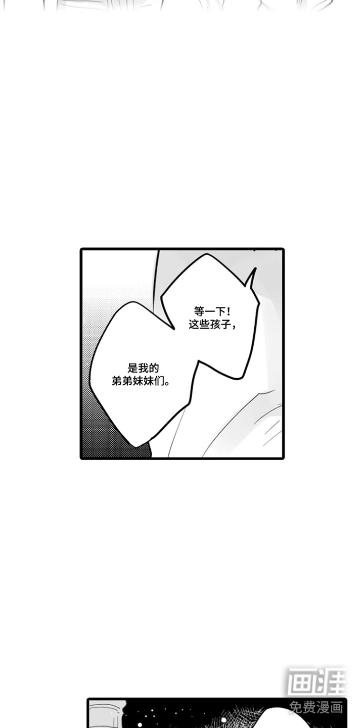 被囚于爱的沙漠漫画-图14