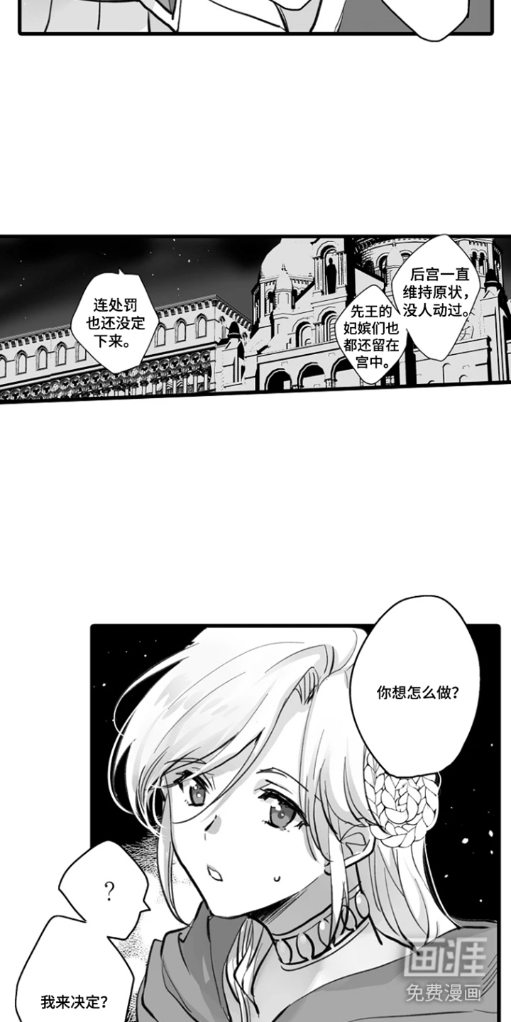 被囚于爱的沙漠漫画-图16