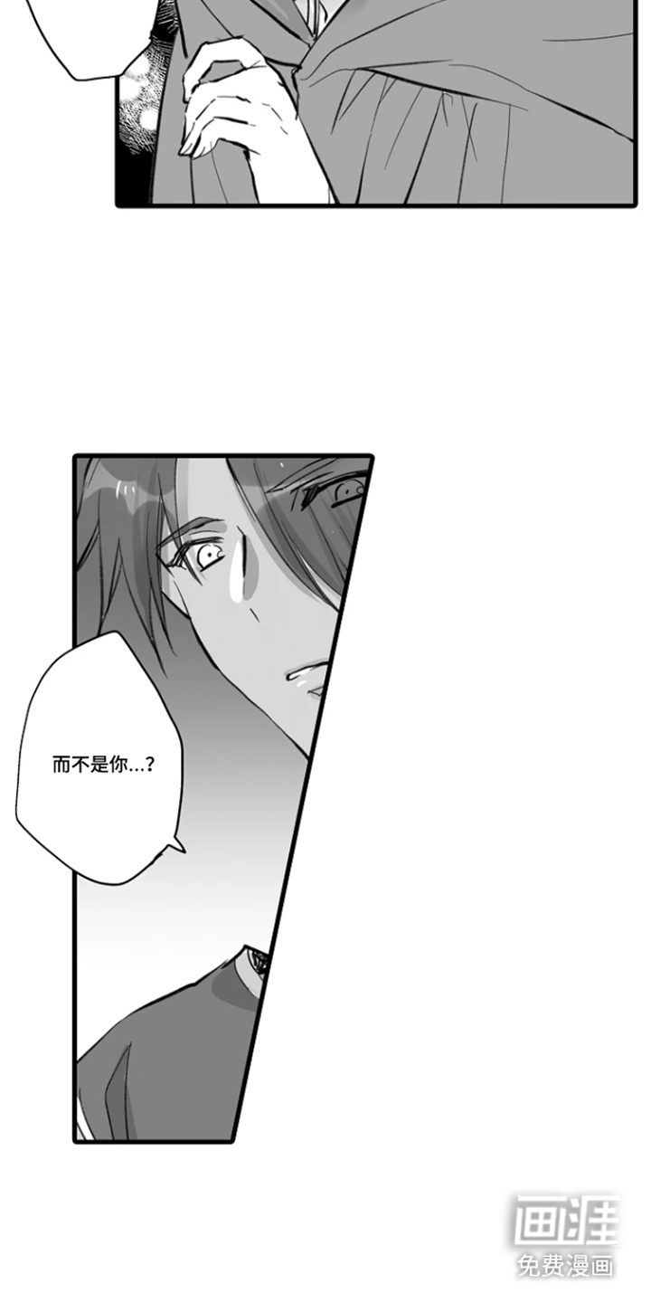被囚于爱的沙漠漫画-图17