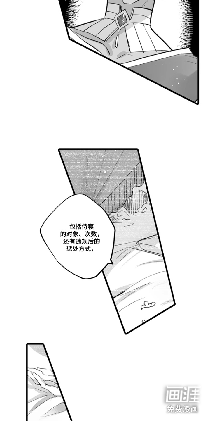 被囚于爱的沙漠漫画-图19