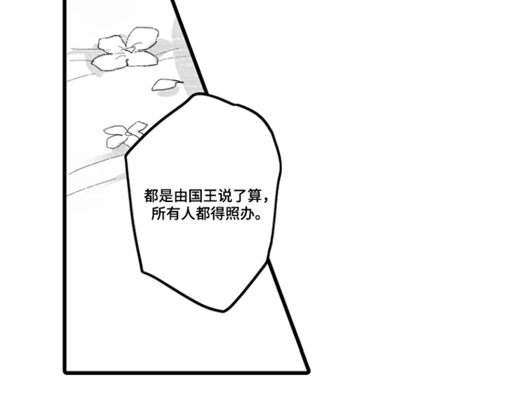 被囚于爱的沙漠漫画-图20