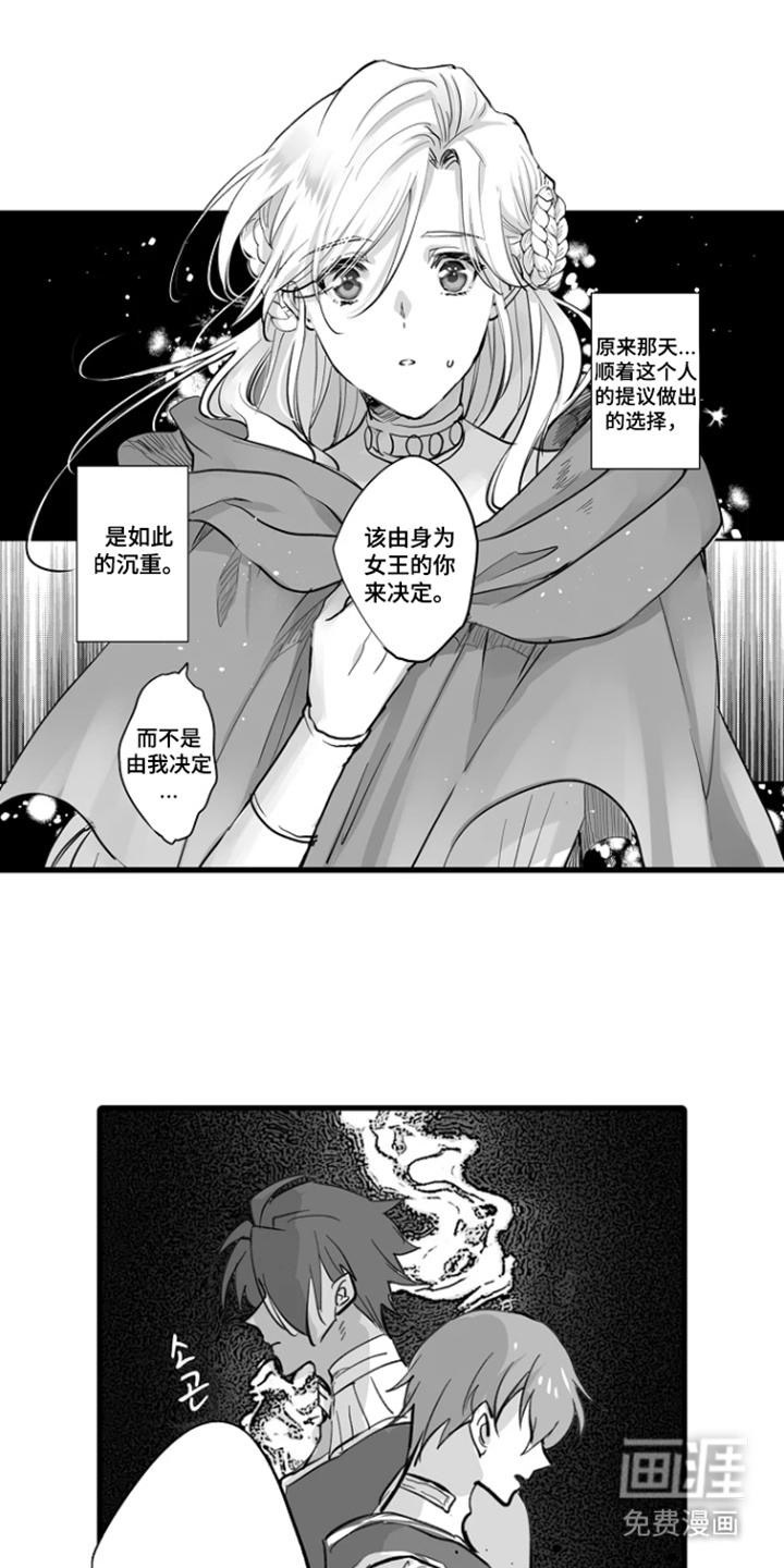 被囚于爱的沙漠漫画-图0